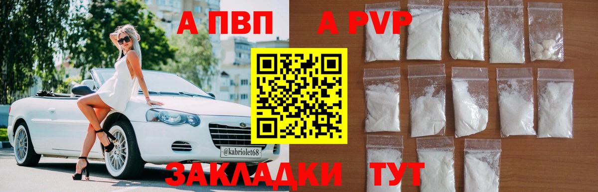 Минеральные Воды  A PVP VHQ  Alpha-PVP  Вход с VPN 