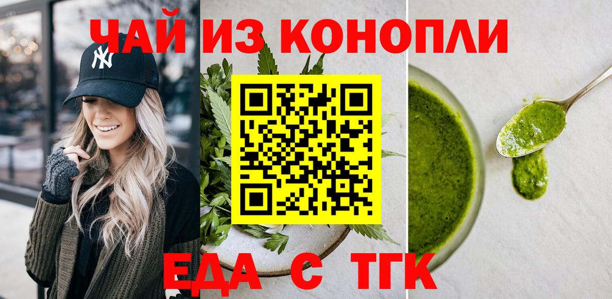 Cannafood конопля Минеральные Воды