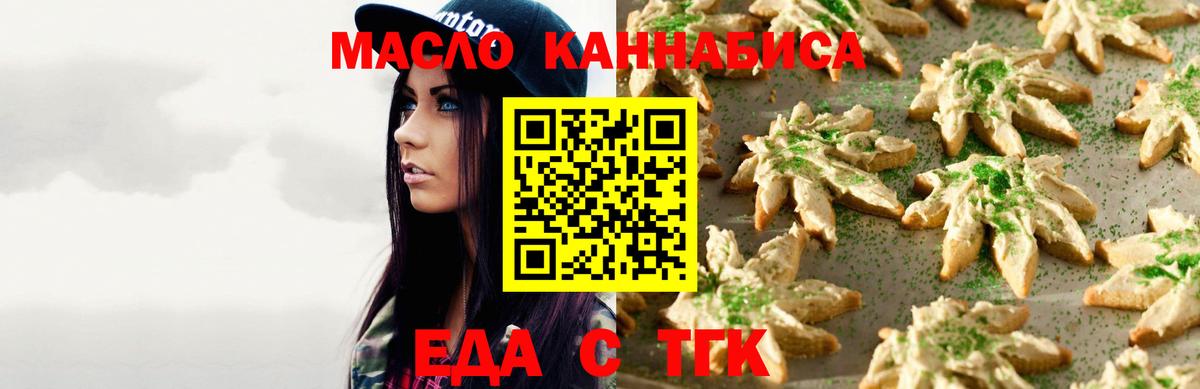 Печенье с ТГК марихуана  Вход с VPN  Минеральные Воды 