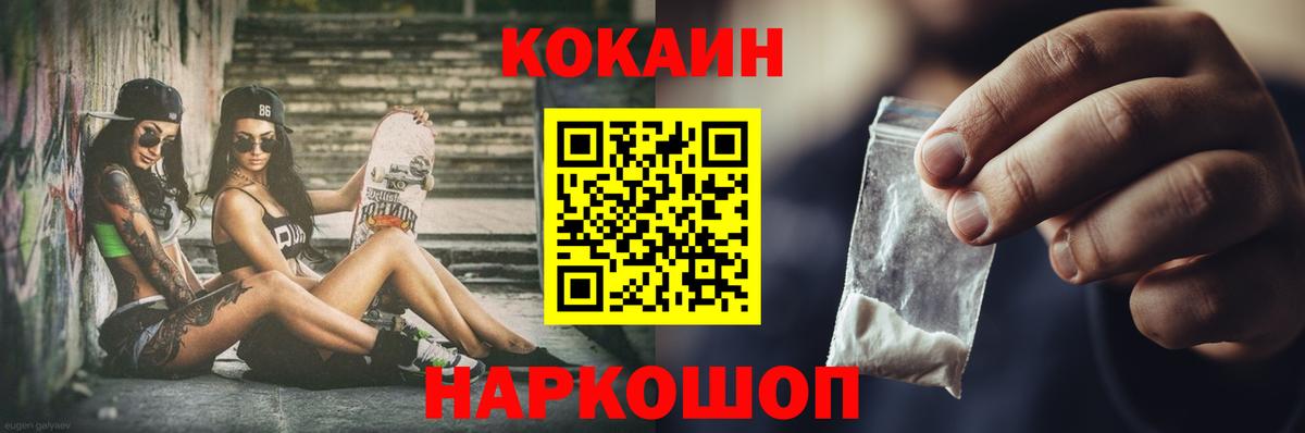 COCAIN 97% Минеральные Воды