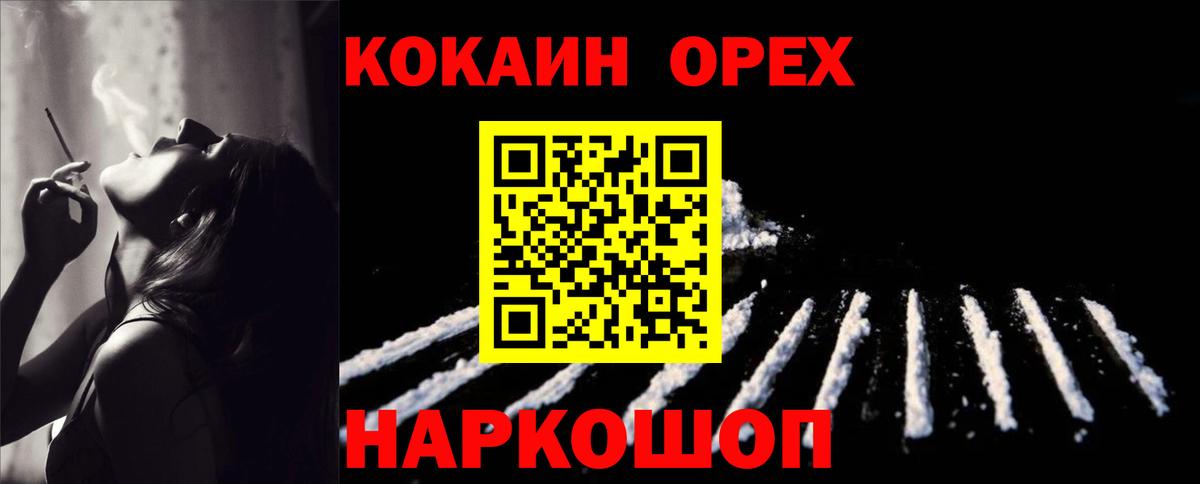 COCAIN VHQ  Вход с VPN  Cocaine  COCAIN Columbia  Минеральные Воды 