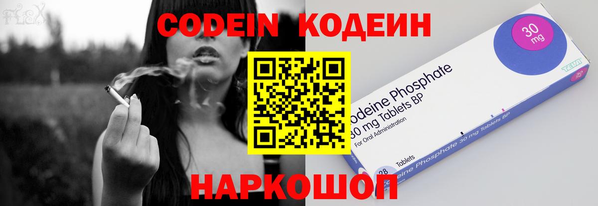 Codein напиток Lean (лин)  как найти закладки  Кодеиновый сироп Lean напиток Lean (лин)  Минеральные Воды  Вход с VPN 