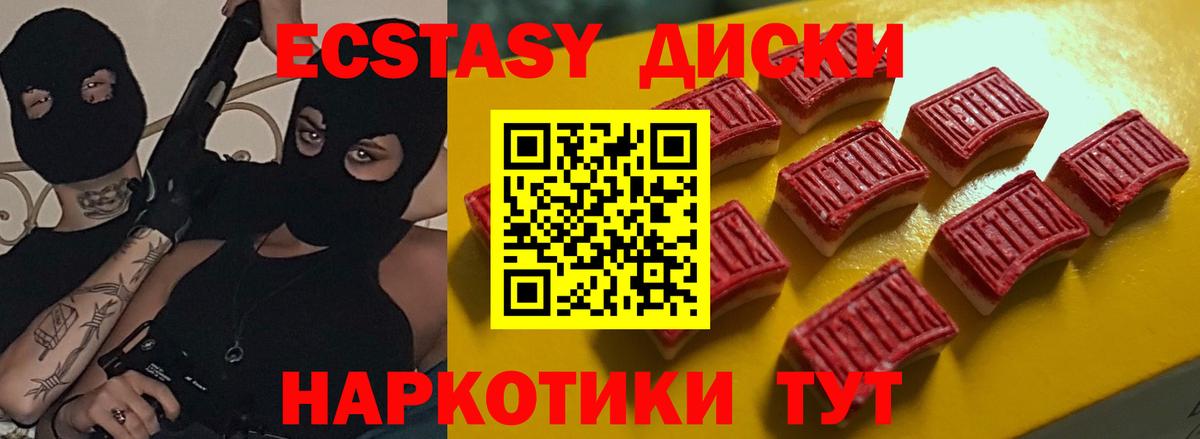 Экстази диски  Экстази Punisher  Экстази  Минеральные Воды  Вход с VPN 