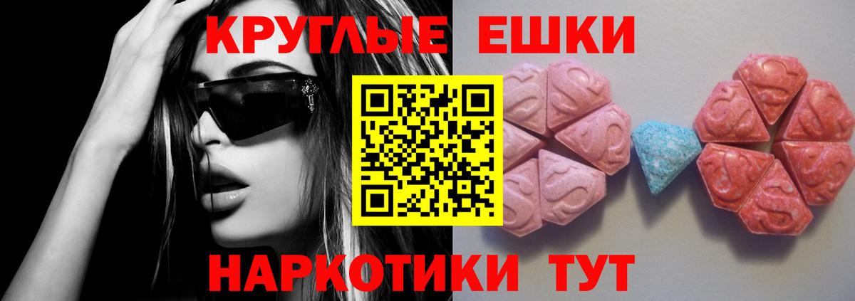 ЭКСТАЗИ XTC Минеральные Воды