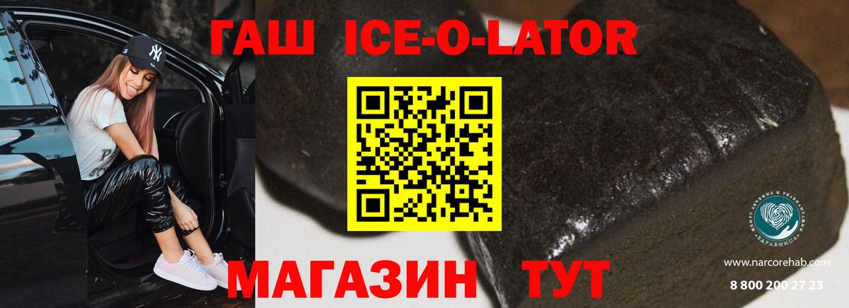 ГАШИШ hashish Минеральные Воды