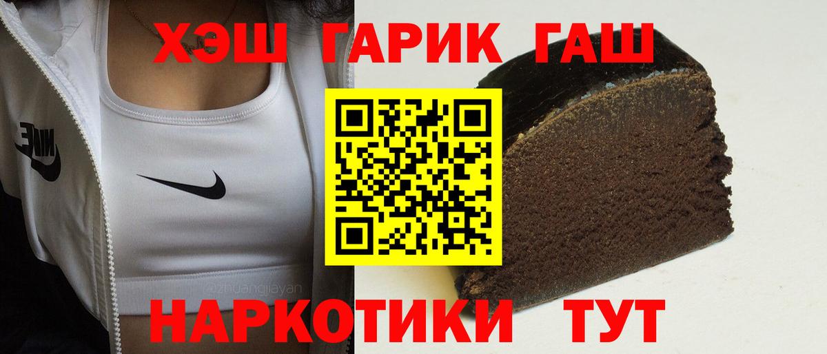 Гашиш  Гашиш хэш  Минеральные Воды  Вход с VPN  ГАШ убойный 