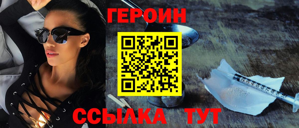 ГЕРОИН афганец  ГЕРОИН  Минеральные Воды  Вход с VPN 