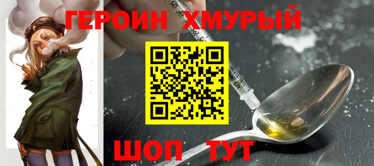 ГЕРОИН афганец Минеральные Воды