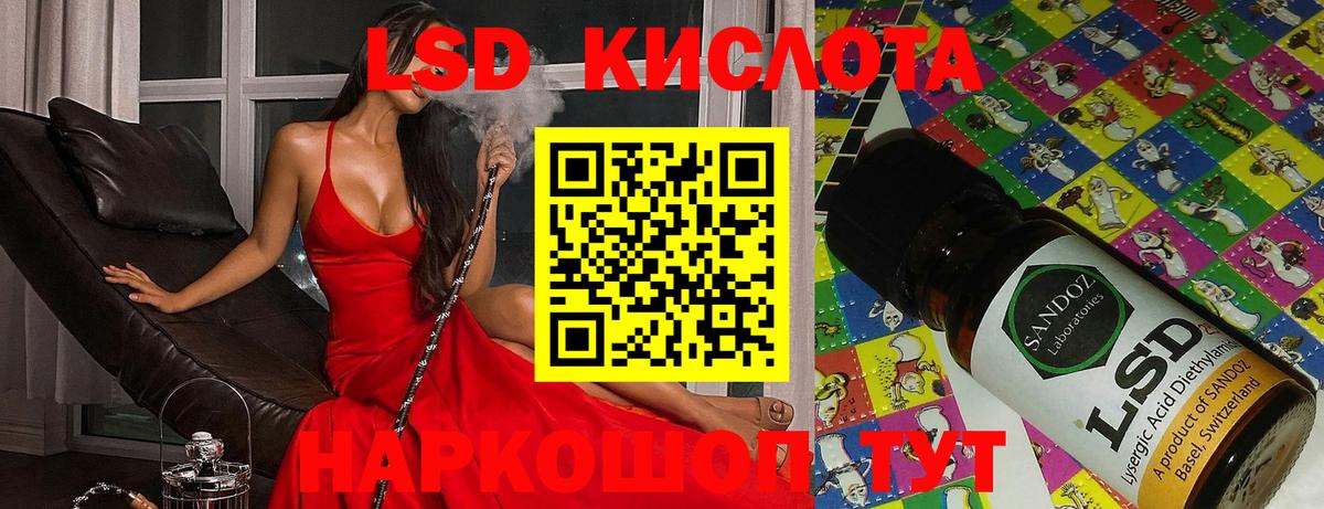 Лсд 25 экстази кислота Минеральные Воды