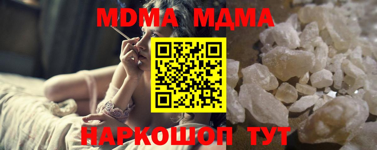 MDMA молли  МДМА VHQ  МДМА  Вход с VPN  Минеральные Воды 