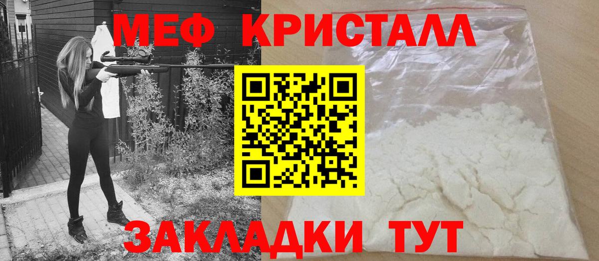 Минеральные Воды  МЯУ-МЯУ  Вход с VPN  Меф  МЕФ 4 MMC  Мефедрон mephedrone 