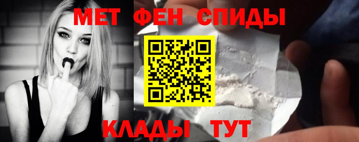 Первитин пудра Минеральные Воды