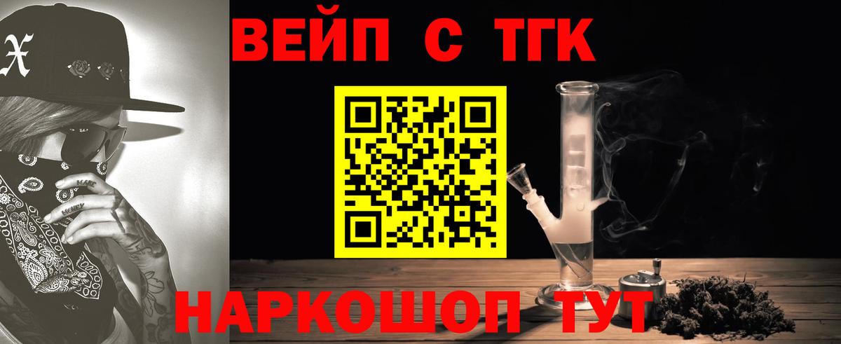 omg   Дистиллят ТГК вейп  Вход с VPN  ТГК концентрат  Минеральные Воды 