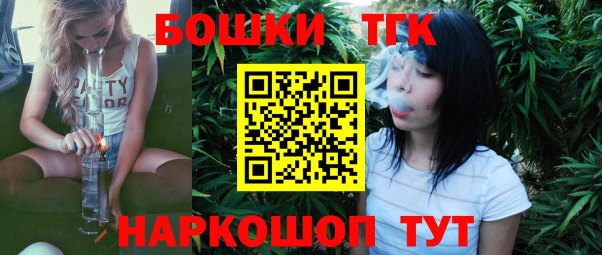 Бошки Шишки планчик  Вход с VPN  Бошки Шишки MAZAR  Бошки Шишки планчик  Минеральные Воды 